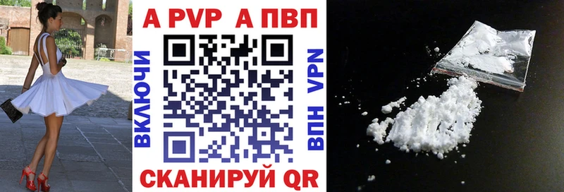 A-PVP Crystall Межгорье