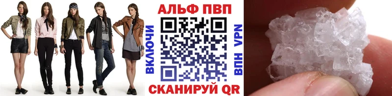 Купить  Межгорье  Alfa_PVP кристаллы 