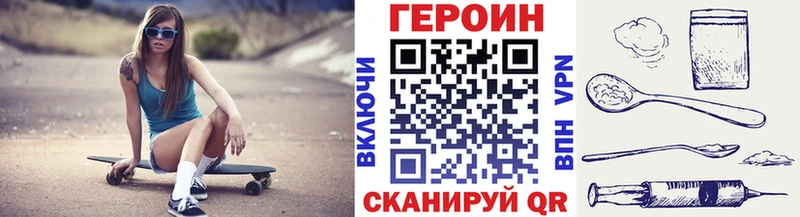 ГЕРОИН гречка  Купить закладки  Межгорье 