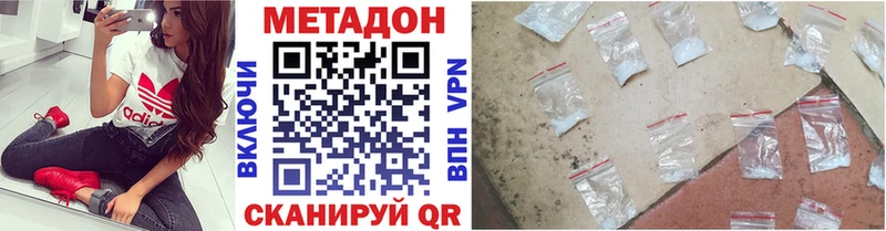 Купить где  Межгорье  Метадон methadone 