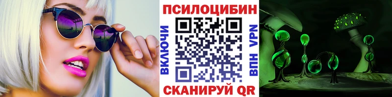 Купить где  Межгорье  Галлюциногенные грибы Magic Shrooms 